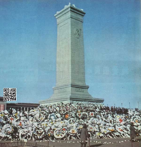 人民英雄纪念碑前的花圈