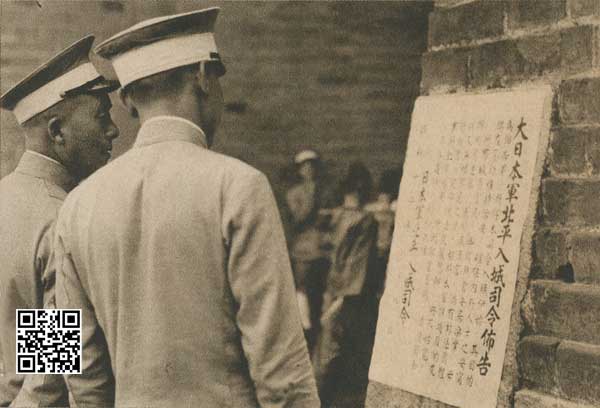 两名警察在看“大日本军北平入城司令布告”