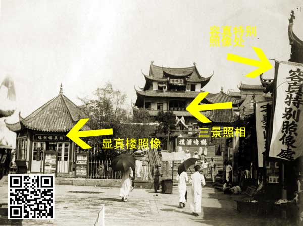 1912年奥略楼周围的照相馆