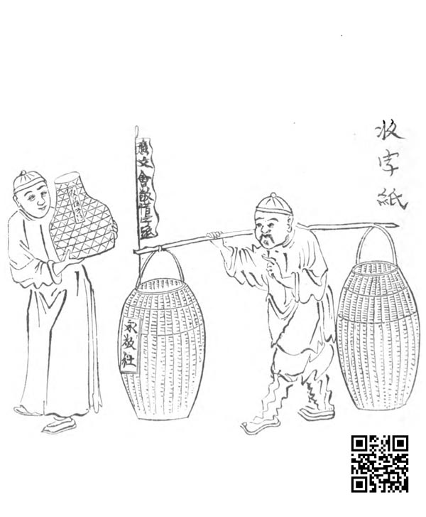 Pictures of the Chinese中收集字纸人的形象，家伙什都是一样的