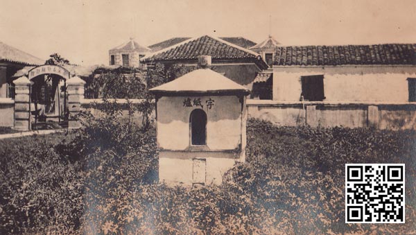 1930年代南京古物陈列所前的字纸炉