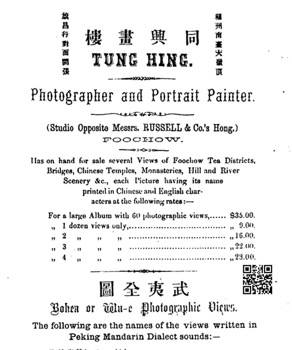 同兴照相馆的广告