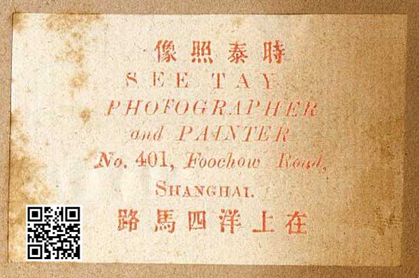 label of the See Tay photo studio